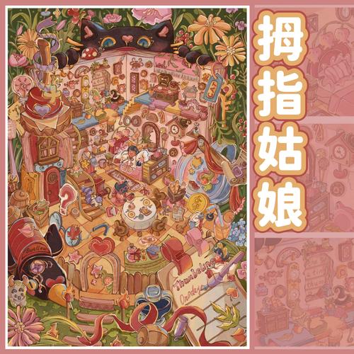 幼儿用拇指食指捡拾彩色小米粒场景图
