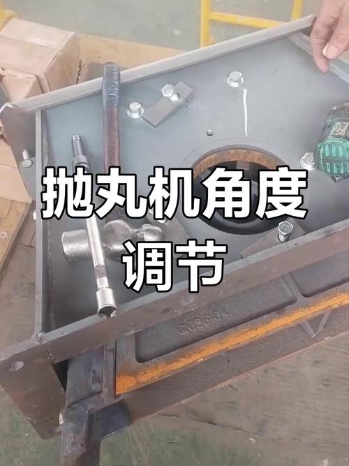 抛丸器定向套窗口角度调整实操图