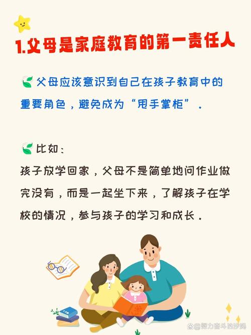 家长别置身事外，在家也能做差异化教学