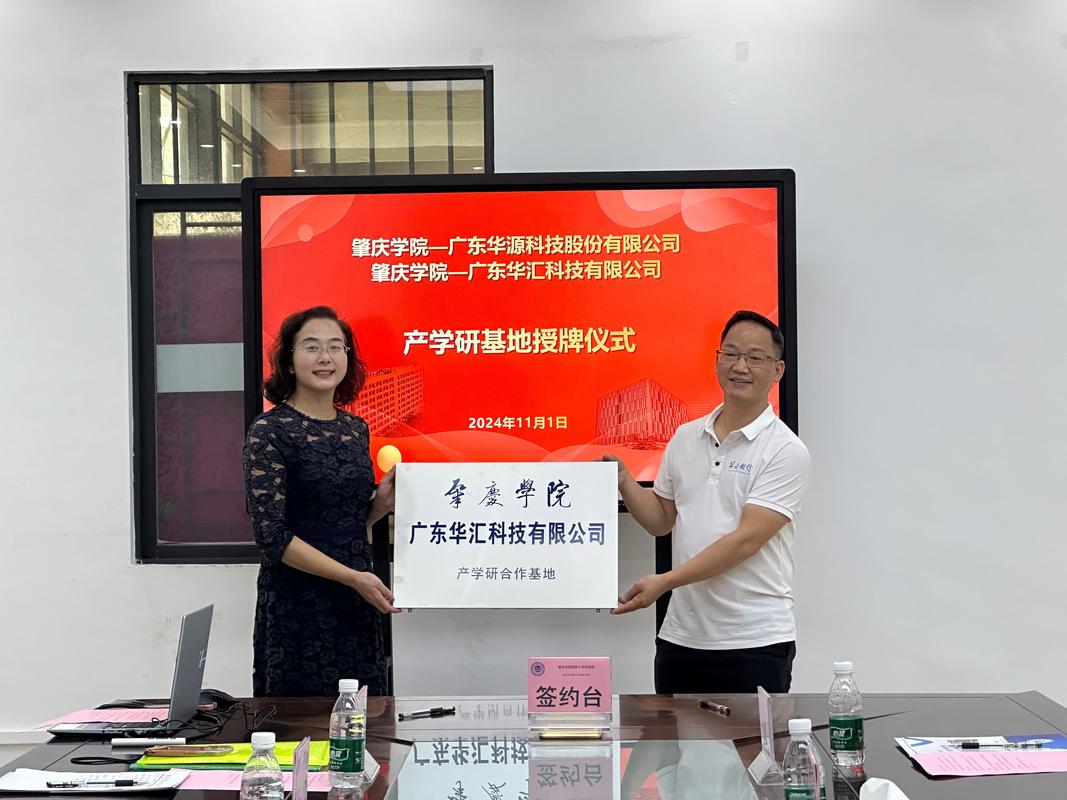 高校企业产学研合作挂牌仪式现场