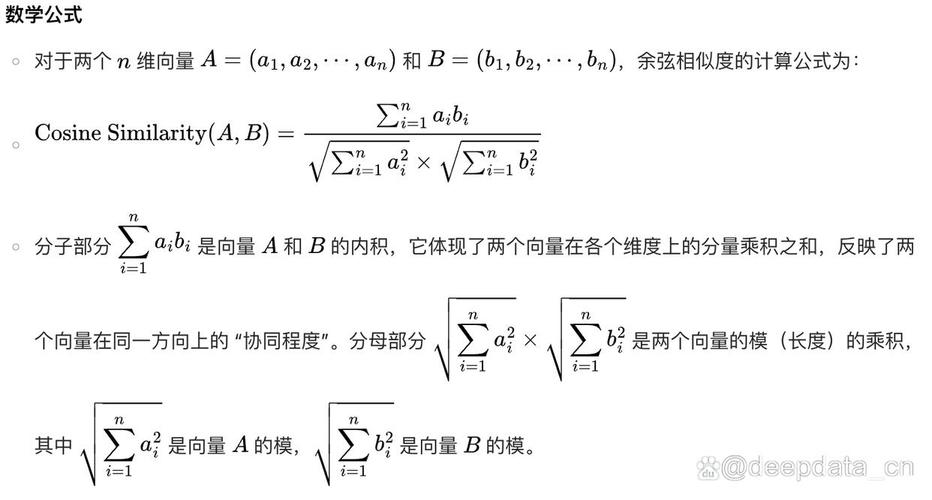 嵌入向量在高维语义空间中的余弦相似度计算示意