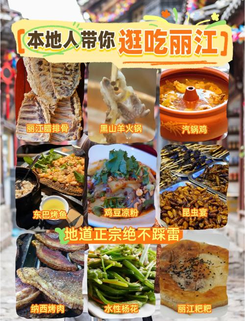 最后说几句：丽江的饮食文化，不只是“吃”