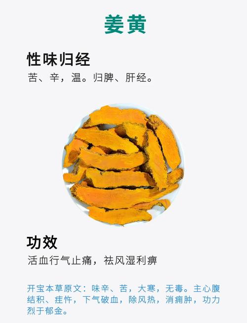 是药还是“毒”？姜的药用价值与那些坑