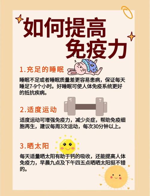 日常能做的免疫增强,都是不起眼的小事