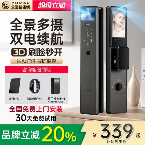 入户门口智能门锁摄像头拍摄范围示意图