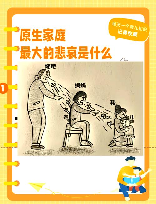 毁掉家庭交响乐的3个常见误区
