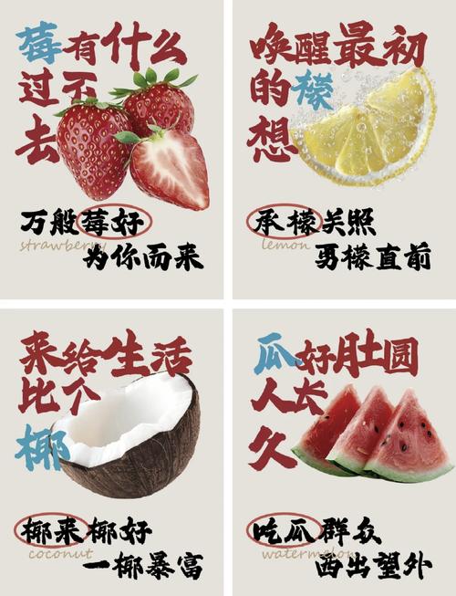 水果的恩怨情仇,距离产生美