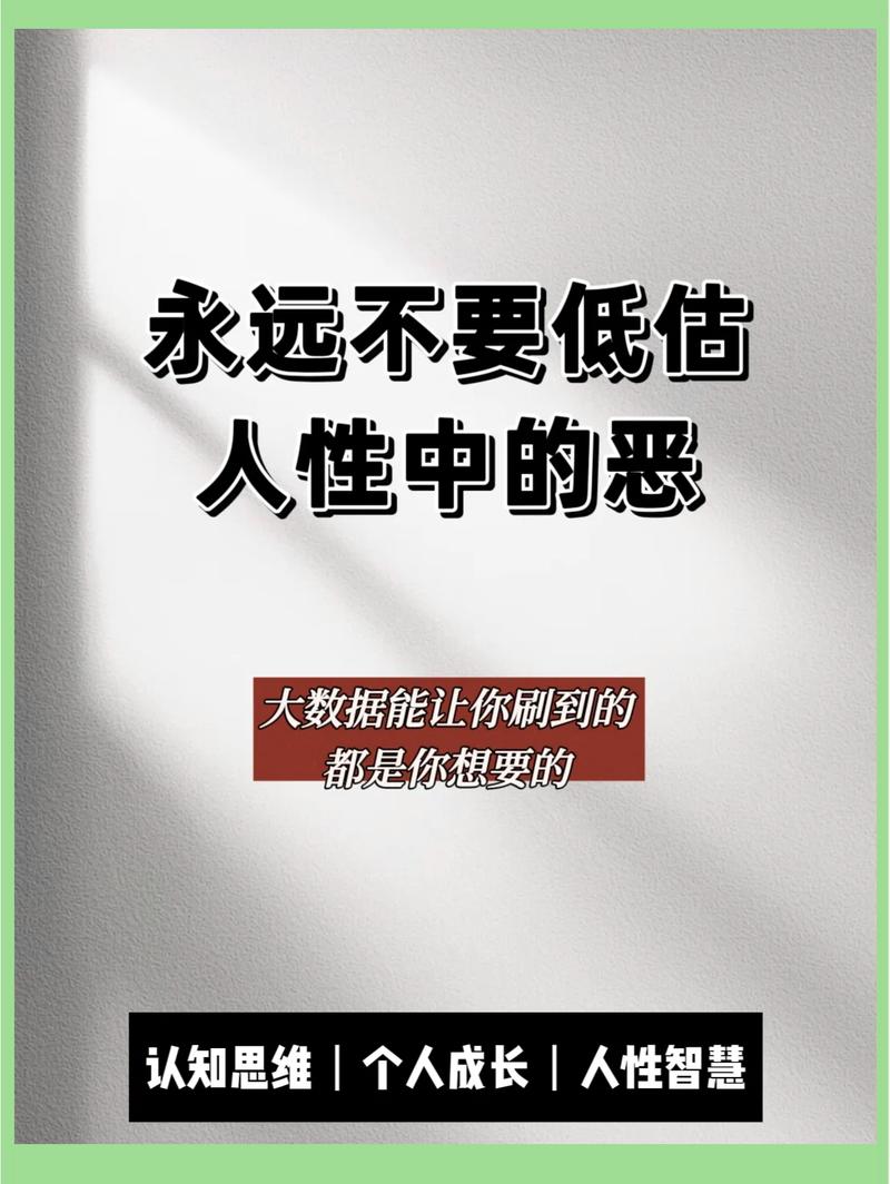 人的因素，永远被低估