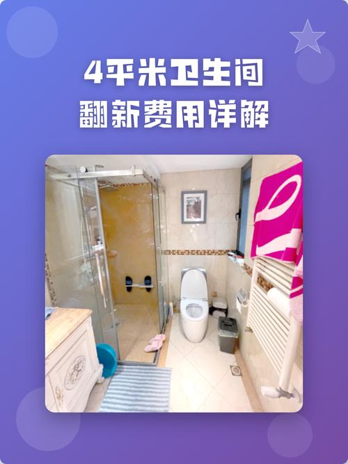 四、翻新和费用那些破事