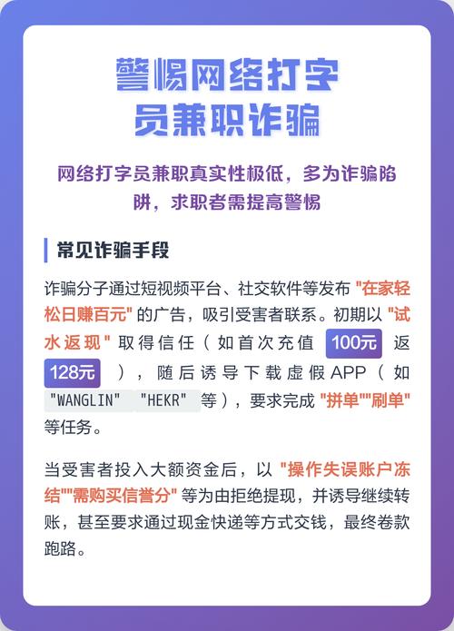 网上常见兼职骗局套路汇总表