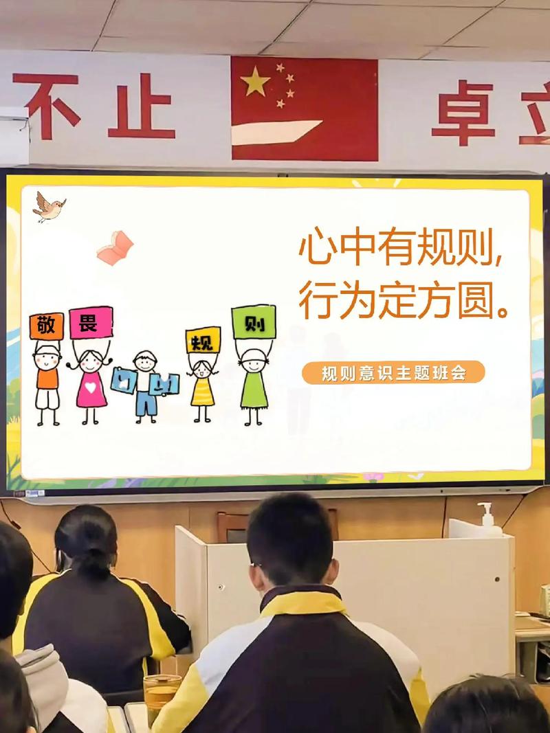 定好规则后还要做什么巩固