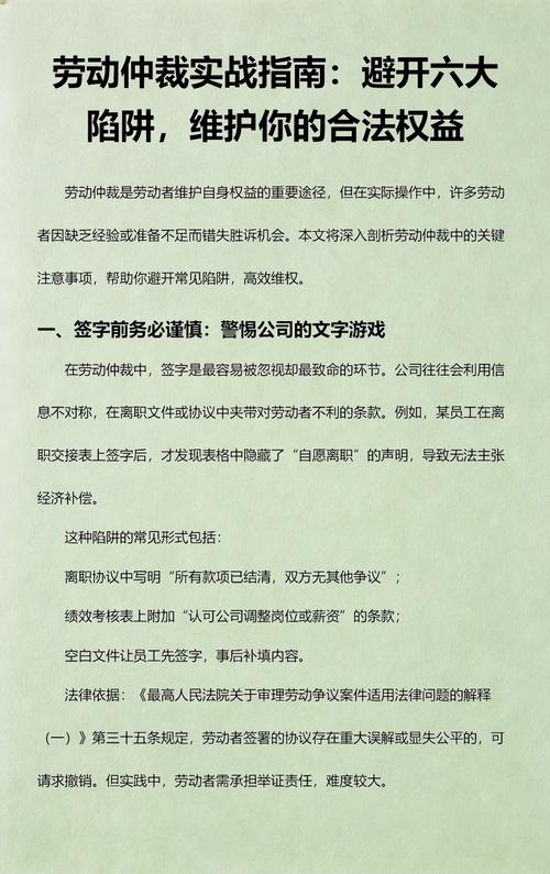 三、仲裁实战,那些坑我帮你踩了