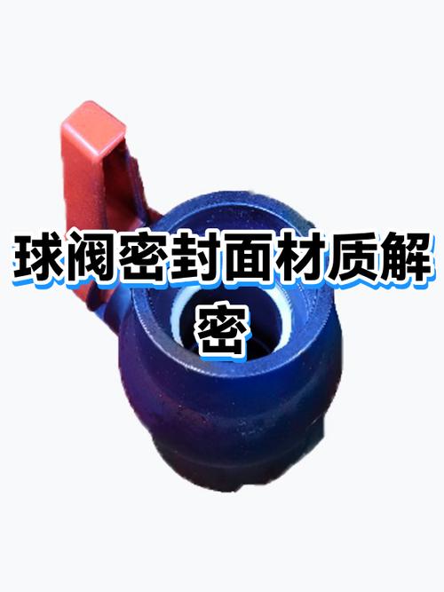 球阀密封材料PTFE与PPL耐温对比