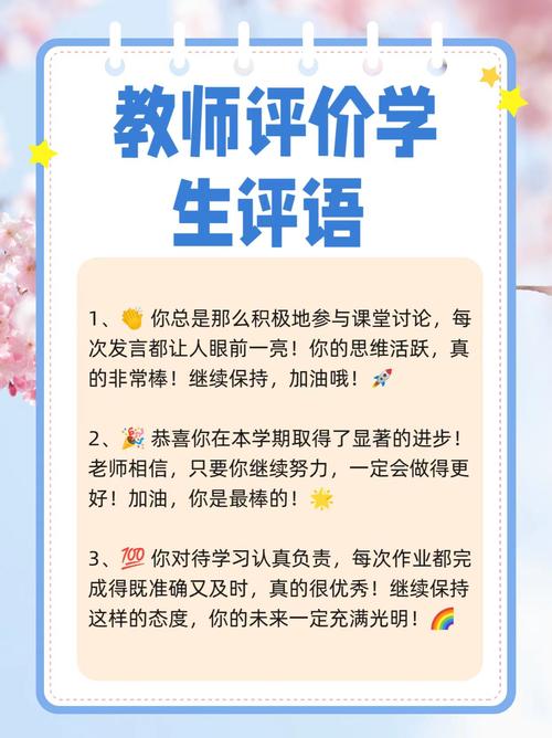 教师运用增值评价激励学生