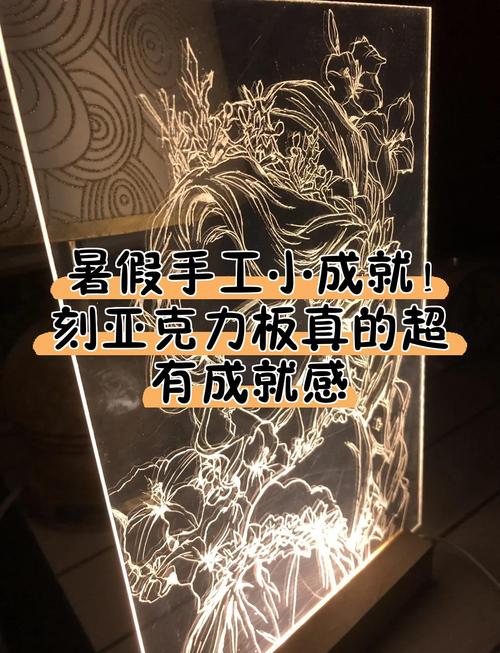 学生利用激光切割机加工亚克力板制作创意作品