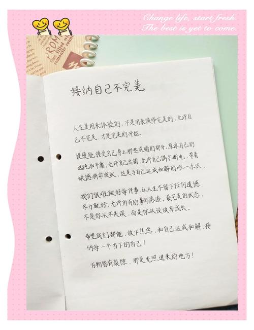 三个能马上上手的接纳不完美小练习
