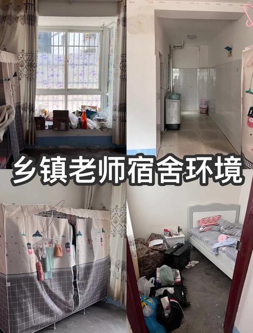 农村教师宿舍简陋环境实拍