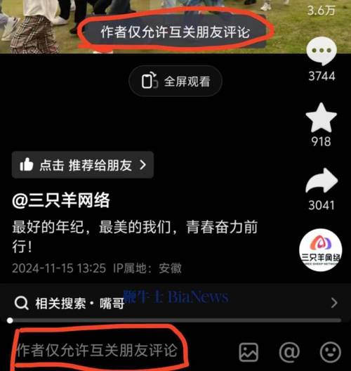 短视频选品前置测试评论区互动截图