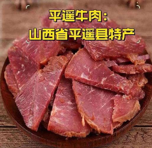 平遥古城小店现切平遥牛肉片