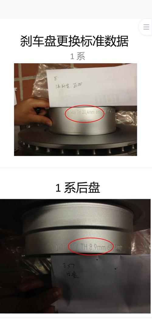 维修厂游标卡尺测量刹车盘磨损数据图
