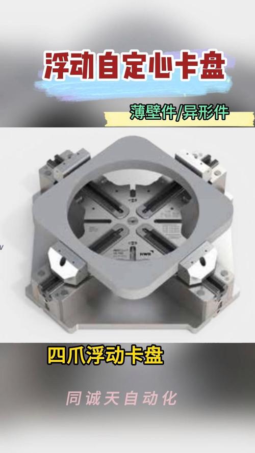薄壁航空环件在四爪卡盘上找正加工