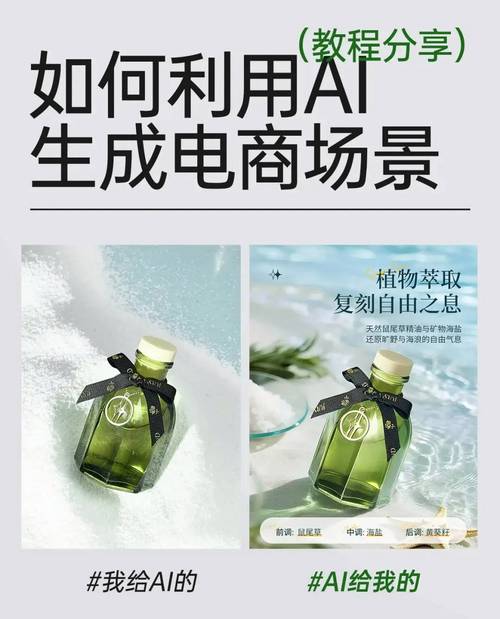 电商平台商品图扩散模型生成前后对比