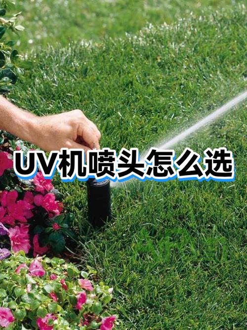 选喷头，其实是在选稳定性和成本