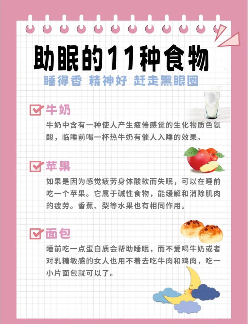 💤 睡眠和饮食，被低估的隐形加分项