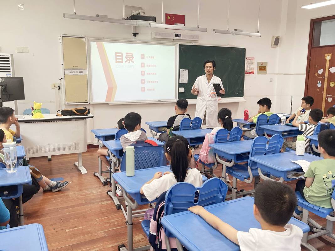 小学生情绪认知课堂活动