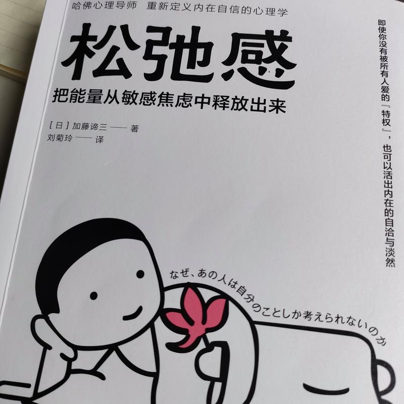 最后调「味」：小细节里藏着大松弛