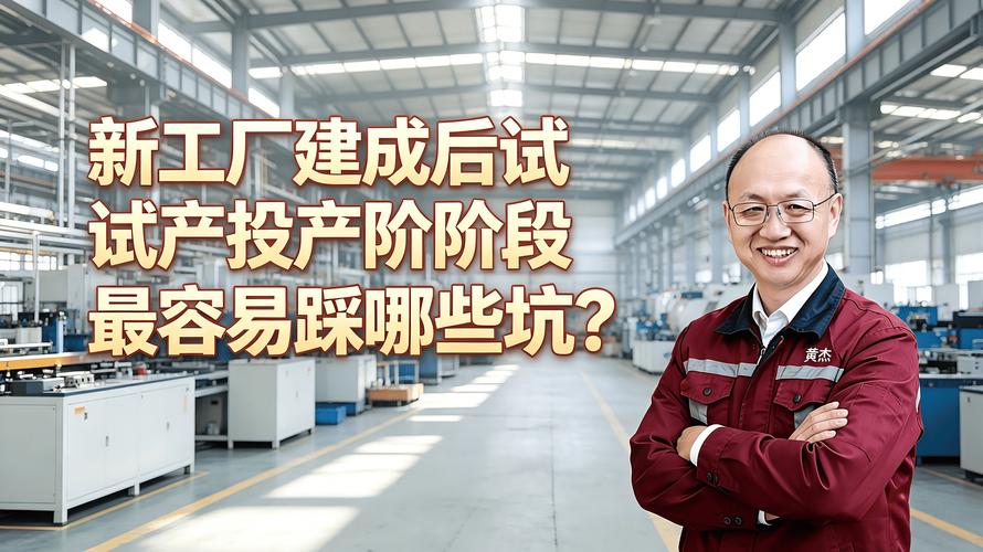 投产前必须排查的常见坑