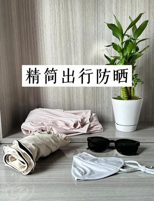 用防晒便携套装要留心的小细节