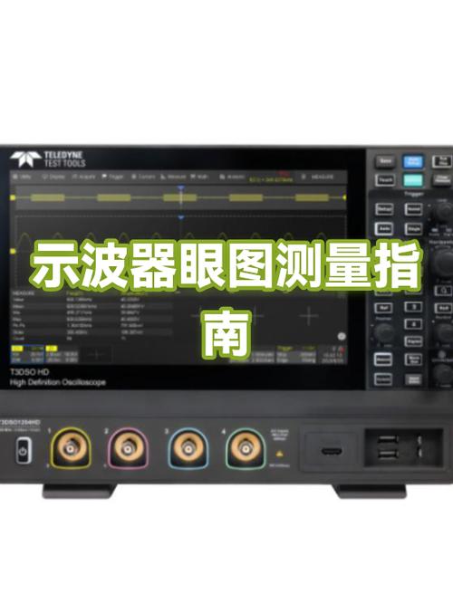 测试工程师皱眉盯着示波器屏幕上模糊的眼图信号,旁边放着厚厚一叠仪器参数表