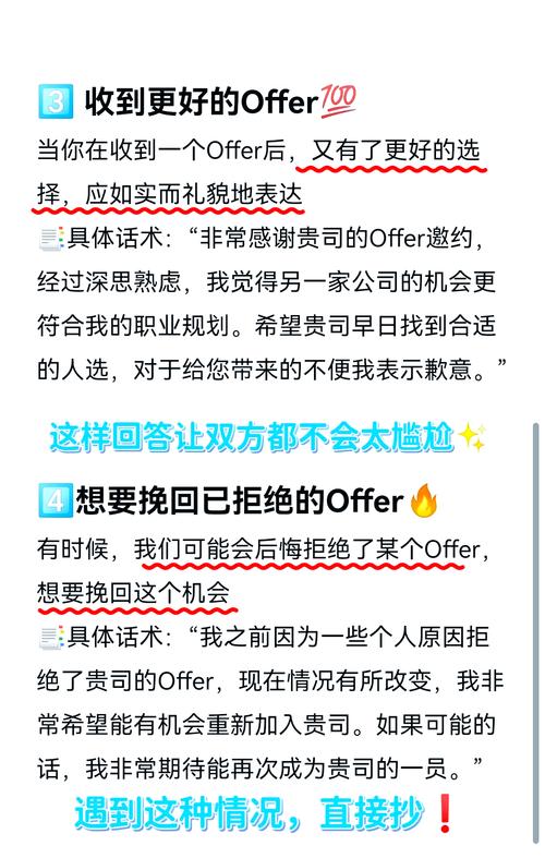 拒offer别脑子一热，多留后手没坏处