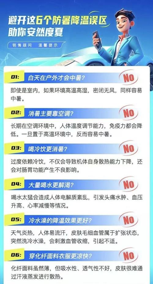 大半人都踩过的盆地防暑误区