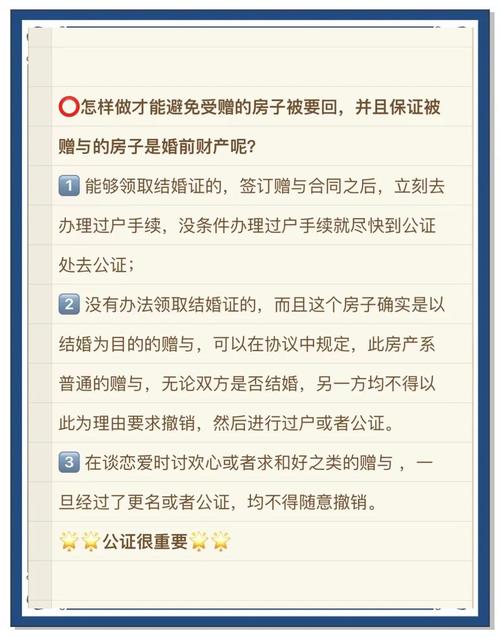 给出去的赠与想收回？别过了六个月的期限