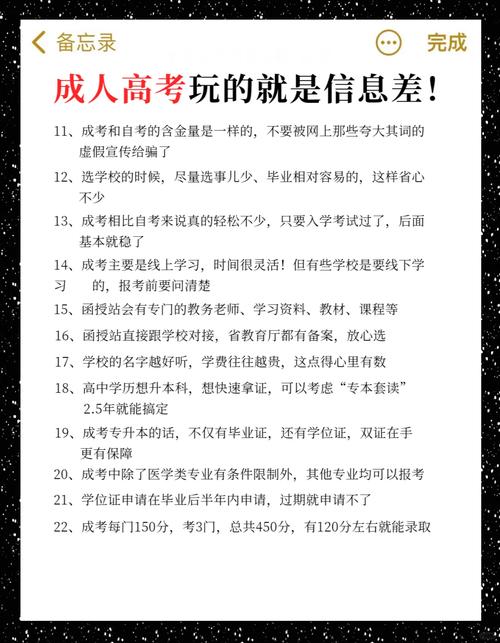 信息差,才是跨考生最大的坑