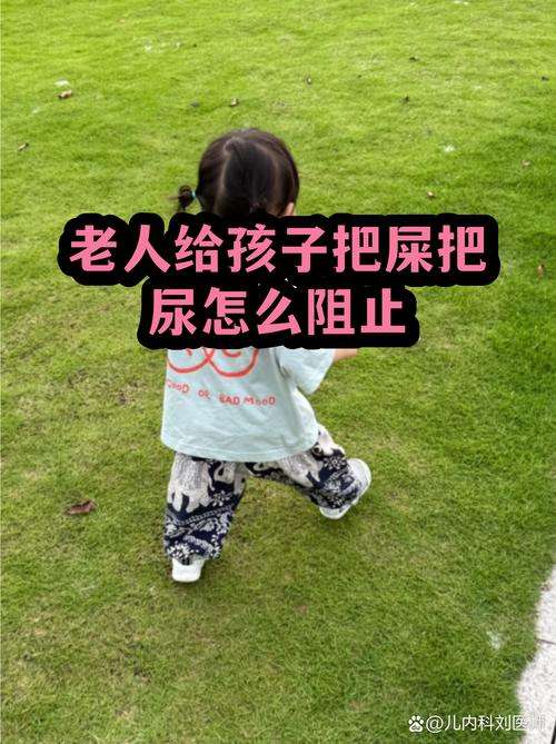 老人户外强迫幼儿把尿场景图