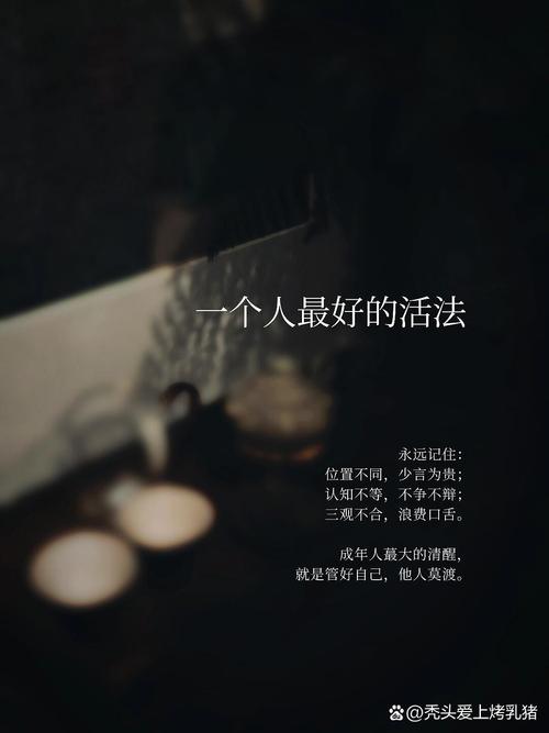 学会说“不”,才能活得像个人