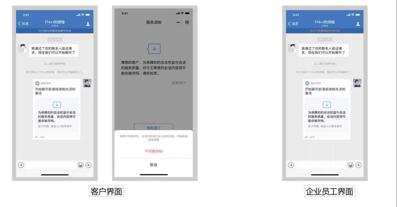 微信聊天记录原始载体保管提示图