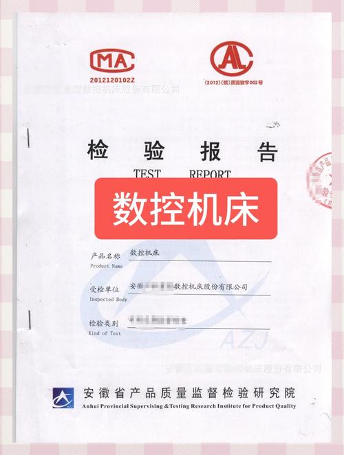 数控车床夹头夹持力CNAS第三方检测报告