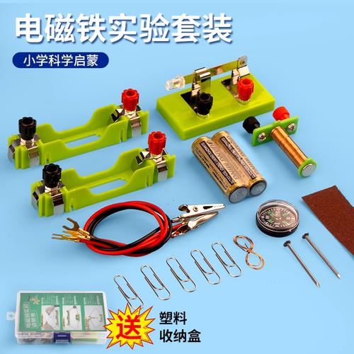 小学物理电磁感应实验套装落灰在书架角落