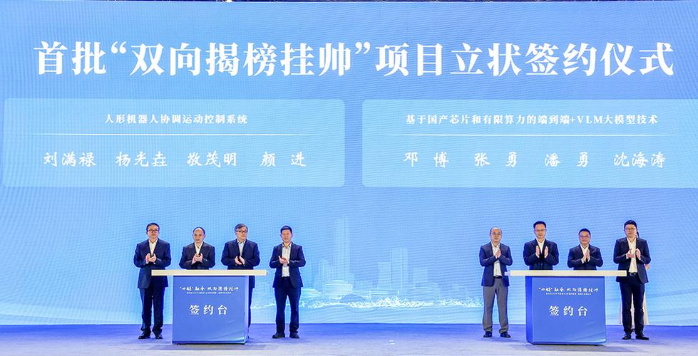 企业反向揭榜挂帅现场签约仪式照片