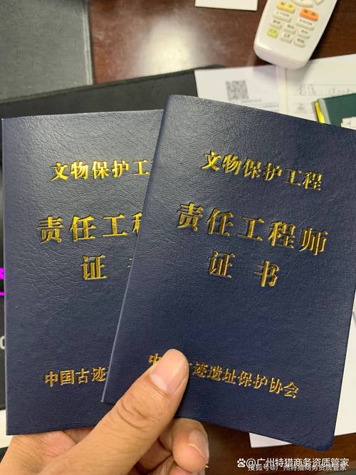 中国文物保护工程资质证书样本