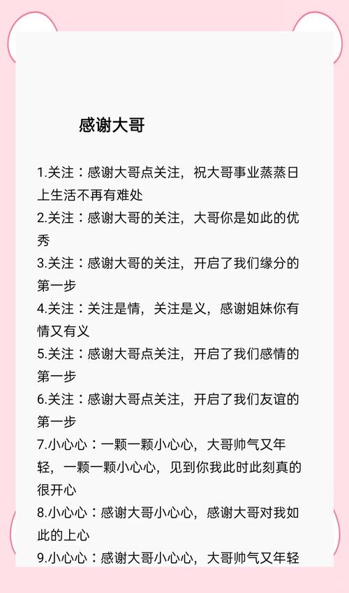 短视频商家私信承接话术参考图