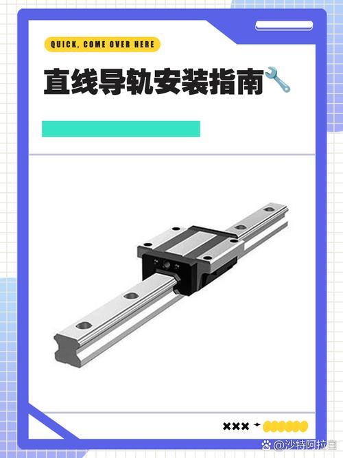 安装调试,几个细节能让直线导轨多扛三年