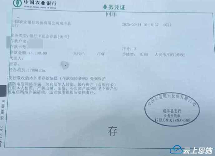父母出资购房转账凭证示例图
