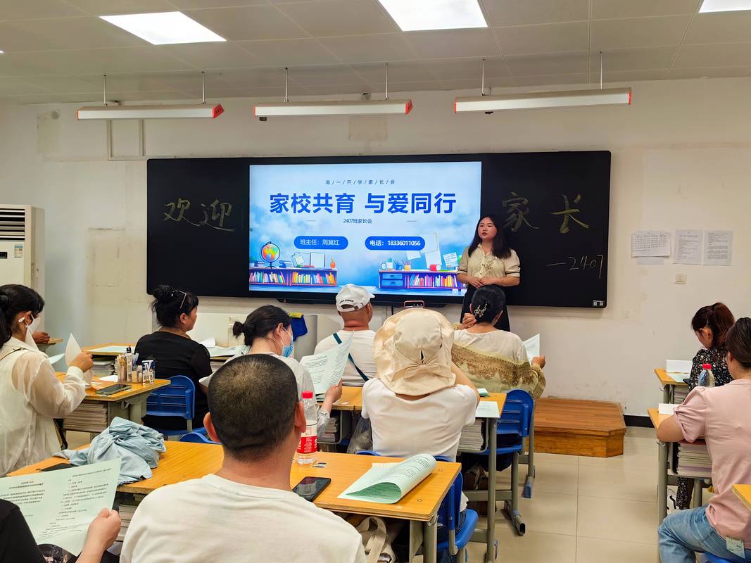 小学一年级新生家长会零起点政策讲解场景