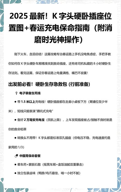 规则内拆雷：不同位置的保命指南