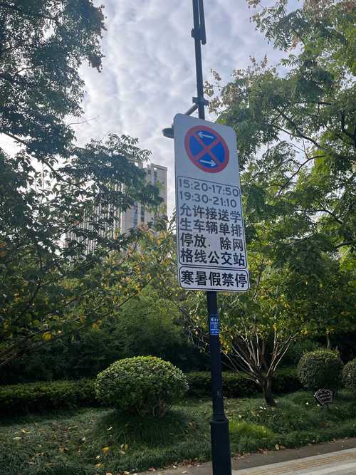 学校门口交通拥堵治理措施建议答题示例图